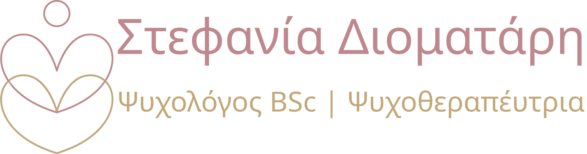 Στεφανία Διοματάρη | Stefania Diomatari
